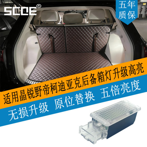 SCOELED尾箱灯总成5年质保