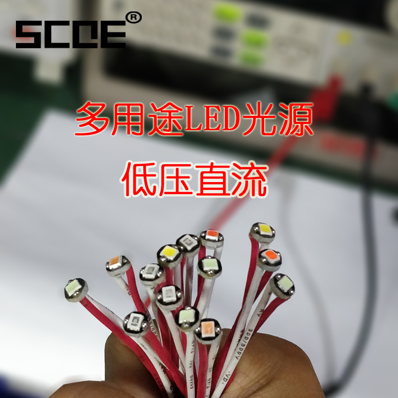 SCOE适用于电摩梦工厂DIY小灯LED光导光源背光氛围鱼眼光圈灯RGB