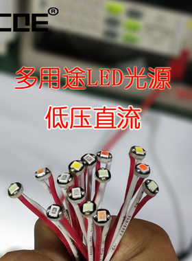 SCOE适用于电摩梦工厂DIY小灯LED光导光源背光氛围鱼眼光圈灯RGB