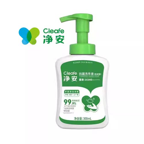 Cleafe净安泡沫型洗手液餐饮茶饮商用清洁抗菌300ml菌清JQ-203HD