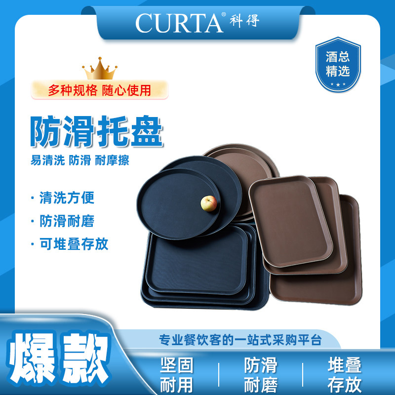 科得餐饮托盘塑料咖啡奶茶KTV酒店酒吧酒杯防滑上菜托盘多款可选,厨房/烹饪用具,其它,淘宝优惠券,粉丝福利购,淘宝优惠卷