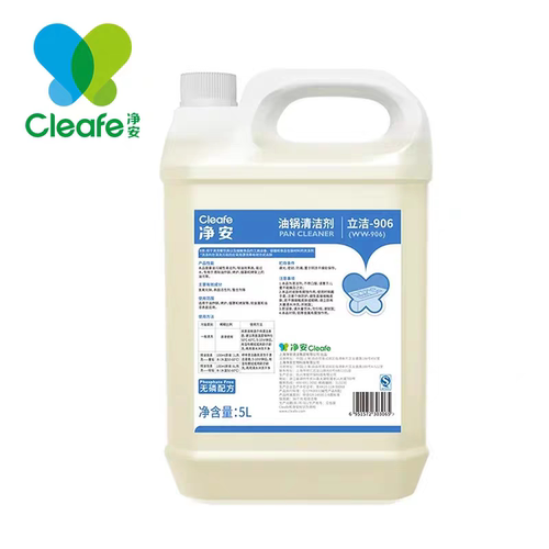 Cleafe净安5L油锅清洁剂炸锅烤炉烟罩重油污碱性去除剂立洁906