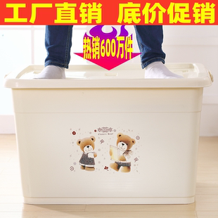 收纳箱塑料特大号家用衣服整理箱加厚清仓大号收纳盒衣物储物箱子