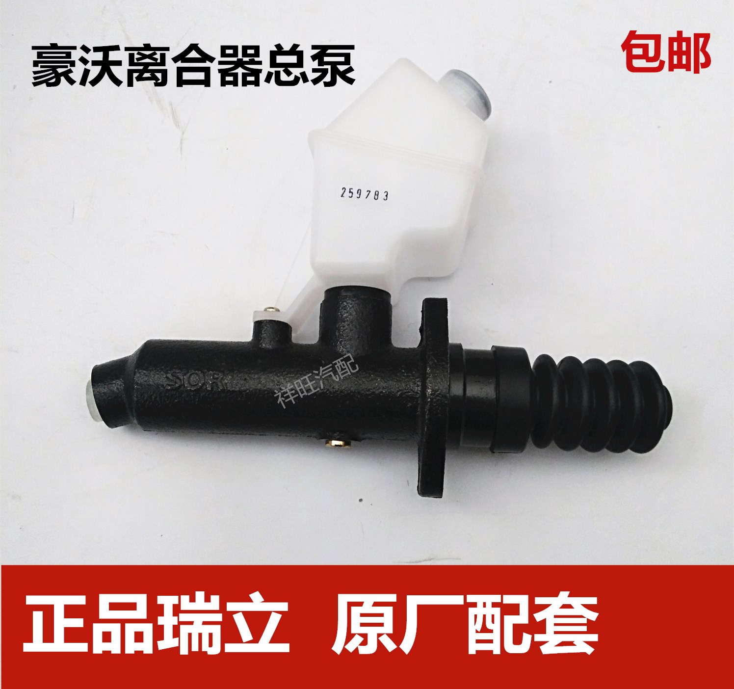 豪沃配件重汽豪沃离合器总泵豪沃带油壶离合器总泵豪沃离合器总泵