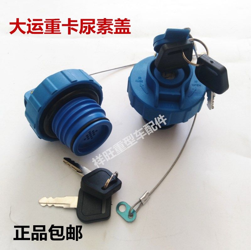 适配大运重卡n8 n8h n8e尿素箱盖大运尿素盖山西大运带锁尿素罐盖