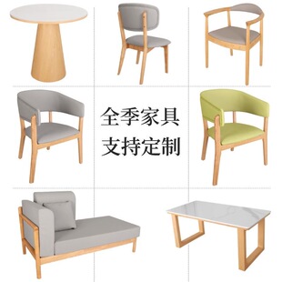 全季4.0圆桌 酒店餐桌椅沙发书桌洽谈桌客房椅全季换洗台家具定制