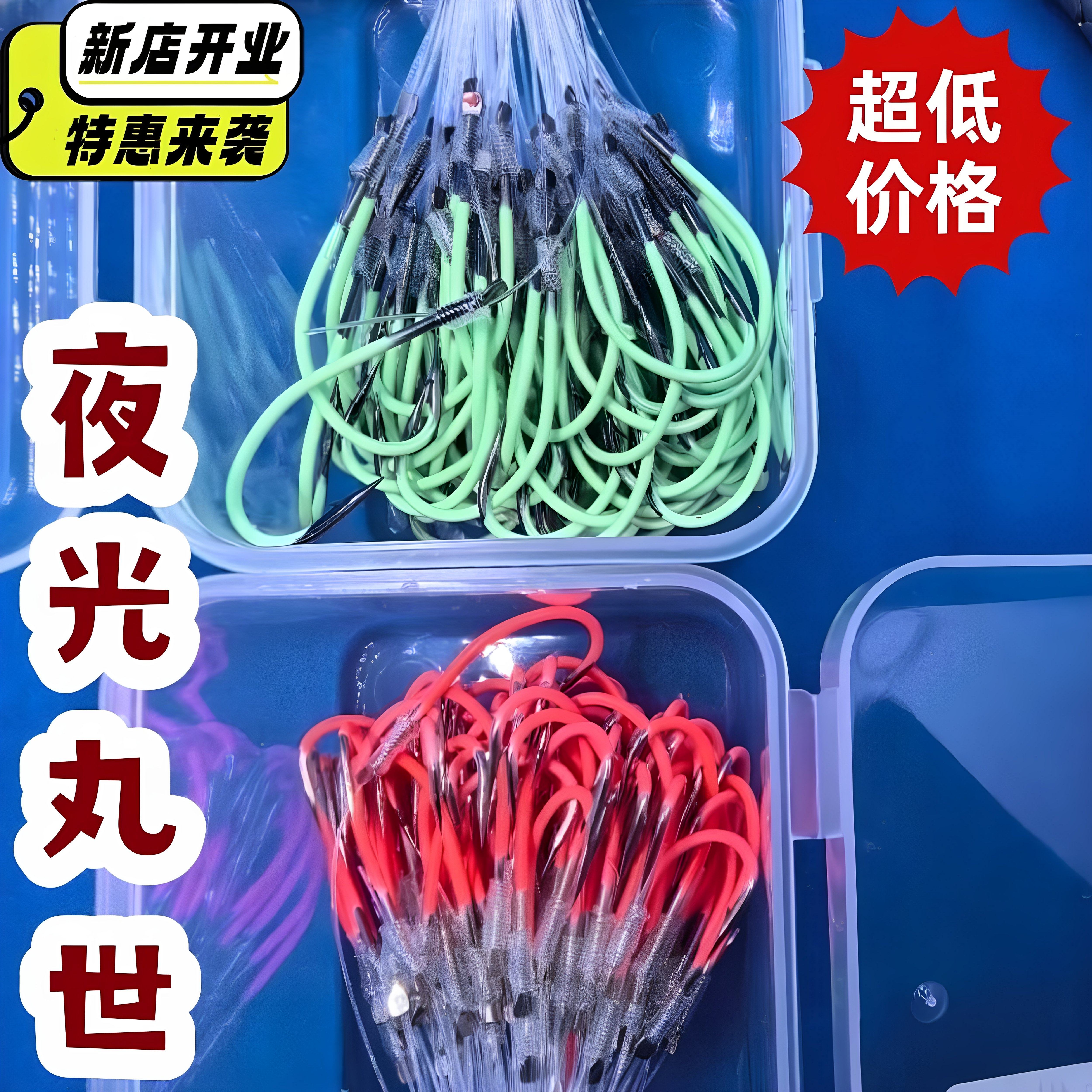带子线丸世夜光鱼钩 投钓鱼钩 荧光钩 有倒刺船钓钩 夜光钓钩海钓