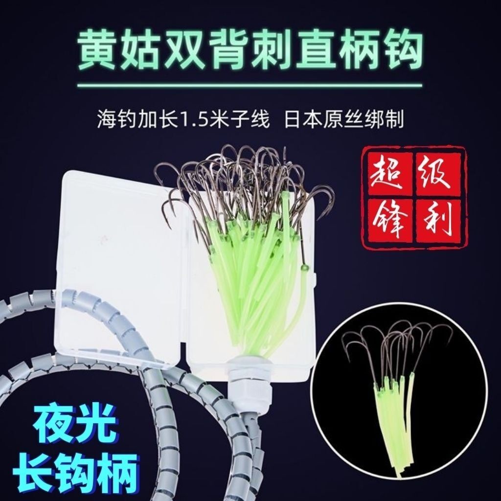 1.5米绑好直柄钩长柄钩双背刺鱼钩皇姑鱼钩铜锣鱼鱼钩绑好直柄钩