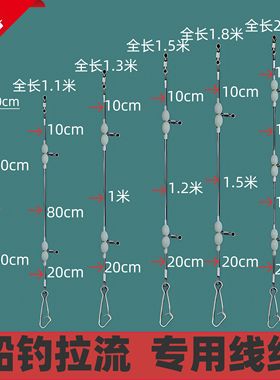 天地钓组上下线组船钓拉流上中下线组黑头鲈鱼钓组黄鱼海钓钓组