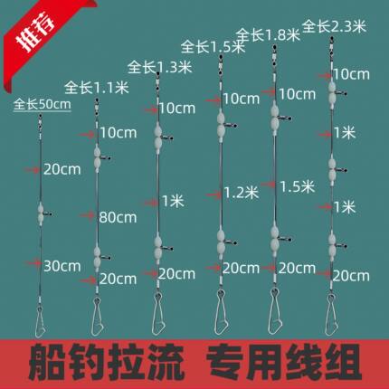 天地钓组上下线组船钓拉流上中下线组黑头鲈鱼钓组黄鱼海钓钓组