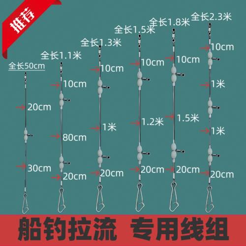 天地钓组上下线组船钓拉流上中下线组黑头鲈鱼钓组黄鱼海钓钓组