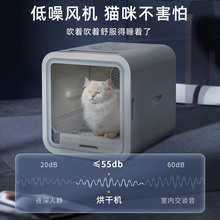 多可特宠物烘干箱猫咪烘干机家用小型吹水机吹干神器吹毛吹风箱