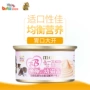 Pocci Net Pet Snacks Fish Salmon Mousse Bánh sữa 85gAM32 Bánh sữa mèo nhiều hương vị đóng hộp - Đồ ăn nhẹ cho mèo thức ăn cho mèo gần đây