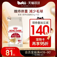 Pochi.com Pet Cat Cat Royal F32 Dutrition Cat Полный зерно 2 кг устраняет идеальное тело волос и становится кошкой пищи
