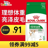 Pocci Net Pet Dog Thức ăn Pháp Royal PR27 Chó nhỏ Chó trưởng thành Thức ăn 2kg Teddy Dog Thức ăn cho chó trưởng thành - Chó Staples thức ăn khô cho chó