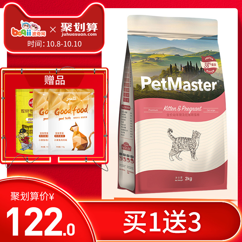 佩玛思特猫粮幼猫2kg深海鱼离乳奶糕佩玛斯特低敏配方孕猫主粮12-03新券