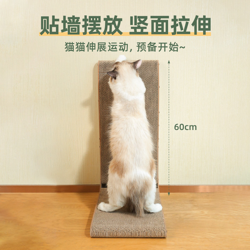 L型猫抓板耐磨不掉屑立式猫爪板一体猫窝大号防猫抓瓦楞纸猫玩具