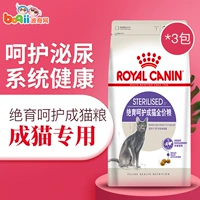 Boqi Net Royal Cat Food Chăm sóc tiệt trùng Thức ăn cho mèo SA37 / 0,4kg * 3 Thức ăn cho mèo ngắn của Anh 25 Tỉnh - Cat Staples hạt tốt cho mèo
