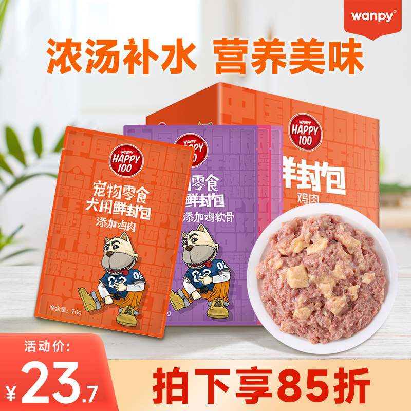 顽皮狗狗零食鲜封包狗粮伴侣狗湿粮妙鲜包狗罐头泰迪幼犬拌饭增肥在类目 宠物/宠物食品及用品, 狗零食, 狗零食湿粮包/餐盒中 - 来自Buy2taobao.com提供专业的淘宝代购服务