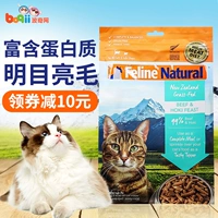 Boqi Net Feline Thịt bò khô đông lạnh tự nhiên toàn bộ thức ăn cho mèo 320g thức ăn cho mèo cưng thức ăn chủ yếu - Cat Staples hạt thức ăn cho mèo