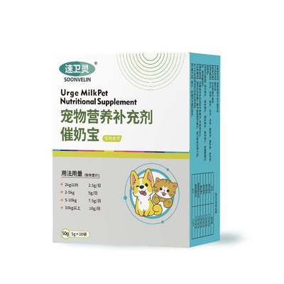 宠物催奶宝猫咪产下后奶水少 增乳狗狗怀孕哺乳期营养品猫犬通用