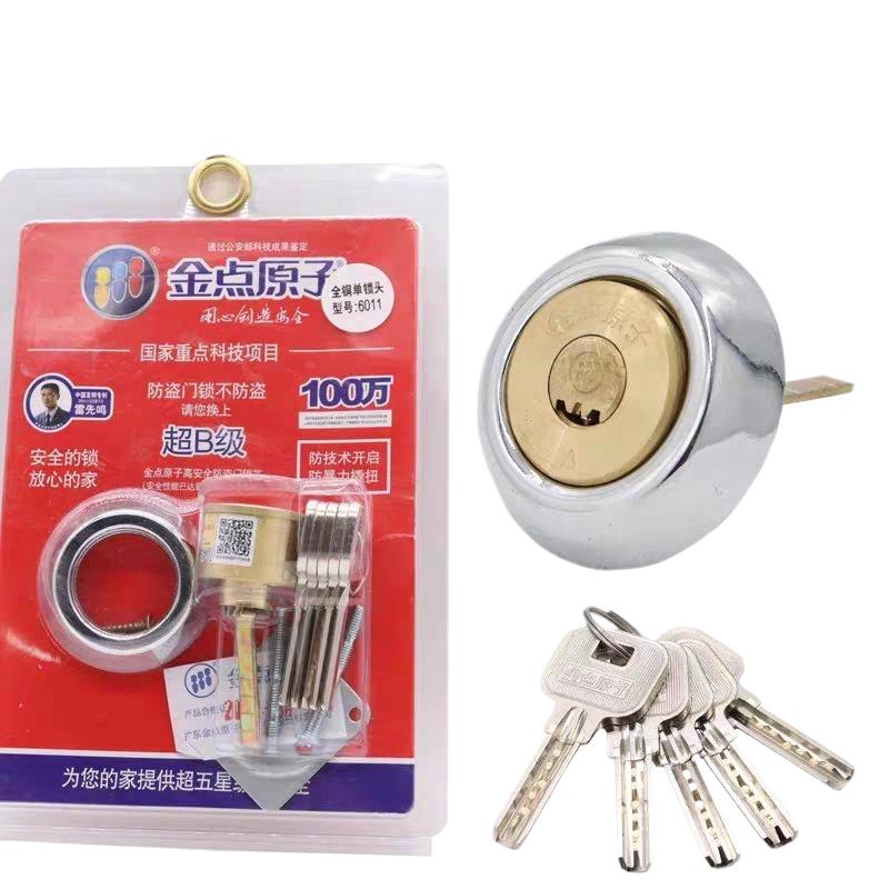 金点原子正品超B级老式外装门锁芯防盗门锁芯6011正偏P芯月牙门锁
