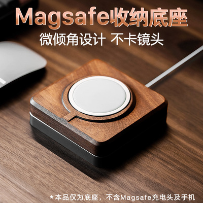 适用苹果magsafe支架iPhone15pro无线充电木质底座桌面简约磁吸
