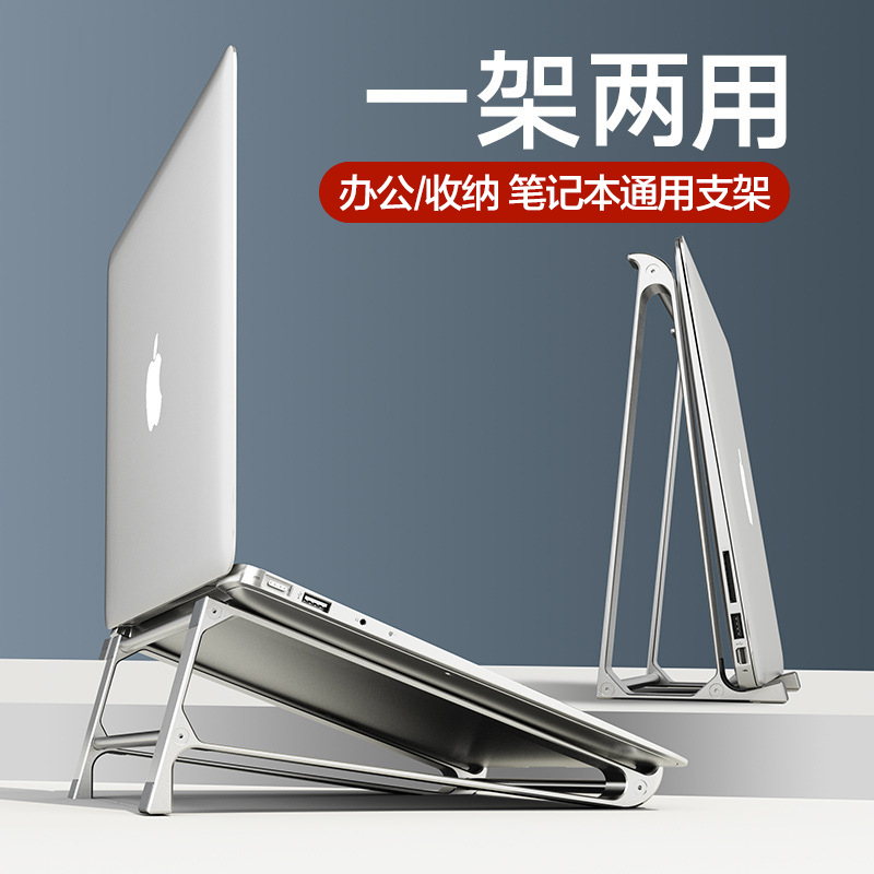 笔记本电脑桌面散热器macbookpro/air铝合金支架平板iPad底座托架