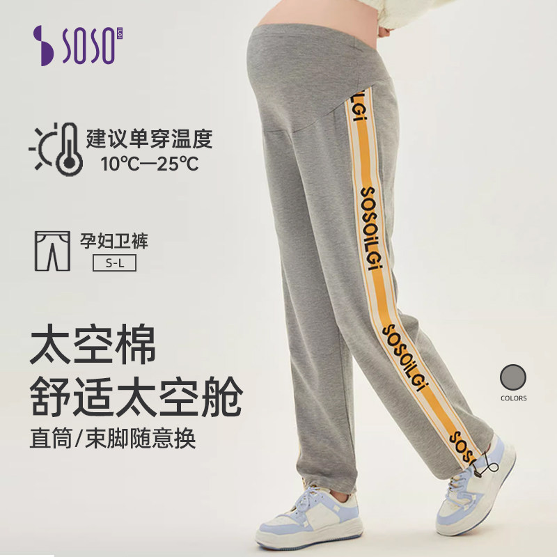 sosoilgi孕妇休闲裤高弹透气卫裤