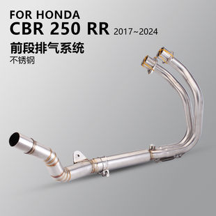 适用于摩托车车 CBR250RR 分体式前段 接原车尾段排气改装 17-24