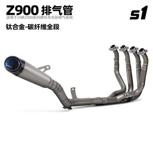 摩托车排气管改装 川崎 Z900钛合金前段 SC钛合金蓝尾中尾段一体