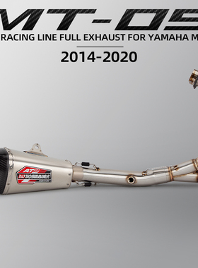 摩托车排气管改装 XSR900 FZ09 MT09 V1前段 AT2尾段 2014-2020年