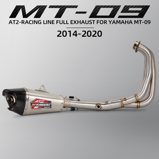 摩托车排气管改装 XSR900 FZ09 MT09 V1前段 AT2尾段 2014-2020年