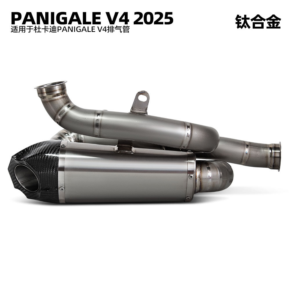 适用于杜卡迪 PANIGALE V4 2025年 钛合金排气 摩托车改装排气管