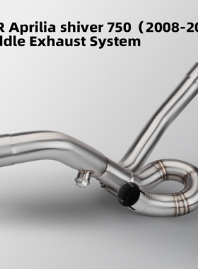 摩托车改装排气管中段适用阿普利亚SHIVER 750/GT 2008-2017