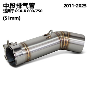 GSXR 2011 600 51MM 2025 750不锈钢中段 适用于摩托车排气管改装