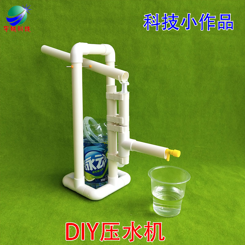diy压水机模型科技小制作小发明小作品 比赛手工作业废物利用环保