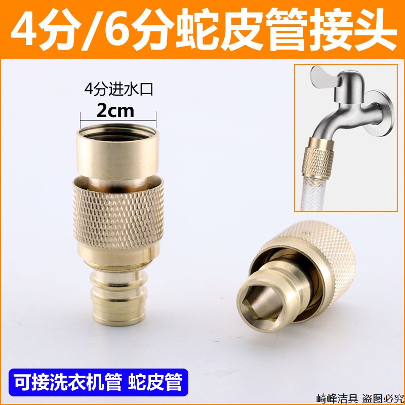 洗衣机水龙头万能接头水管软管转洗车水管接头