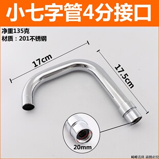 房龙头出水管 24mm大弯管 旋转出水管 水龙头配件 6分螺帽弯管