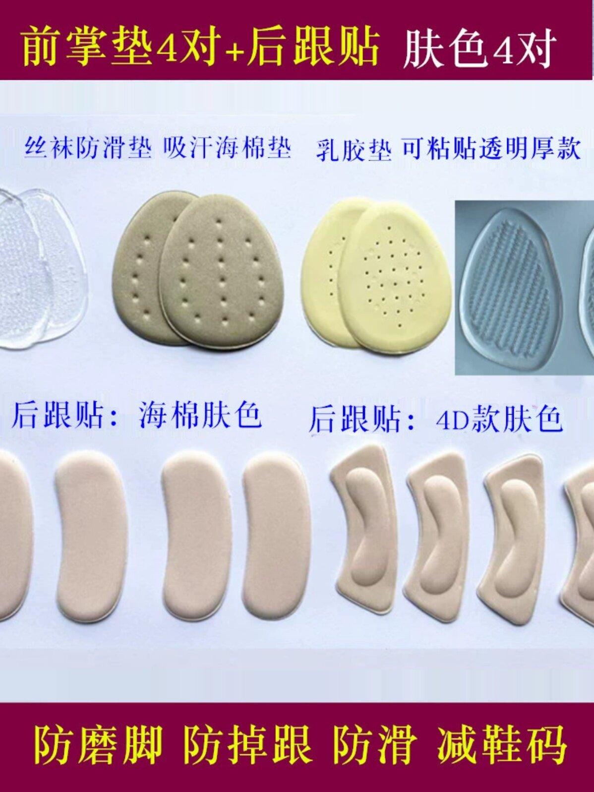 FOREFOOT PAD SANDALS SOFT AND THICKENED HALF-SIZE PAD HIGH HEEL INSOLES WOMENS ANTI-SLIP AND ANTI-PAIN PADS ANTI-ABRASION FEET ANTI-HEEL DROPPING