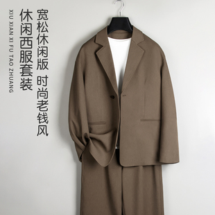 宽松休闲版西装外套高级感痞帅春秋休闲服男士装西服套装潮老钱风