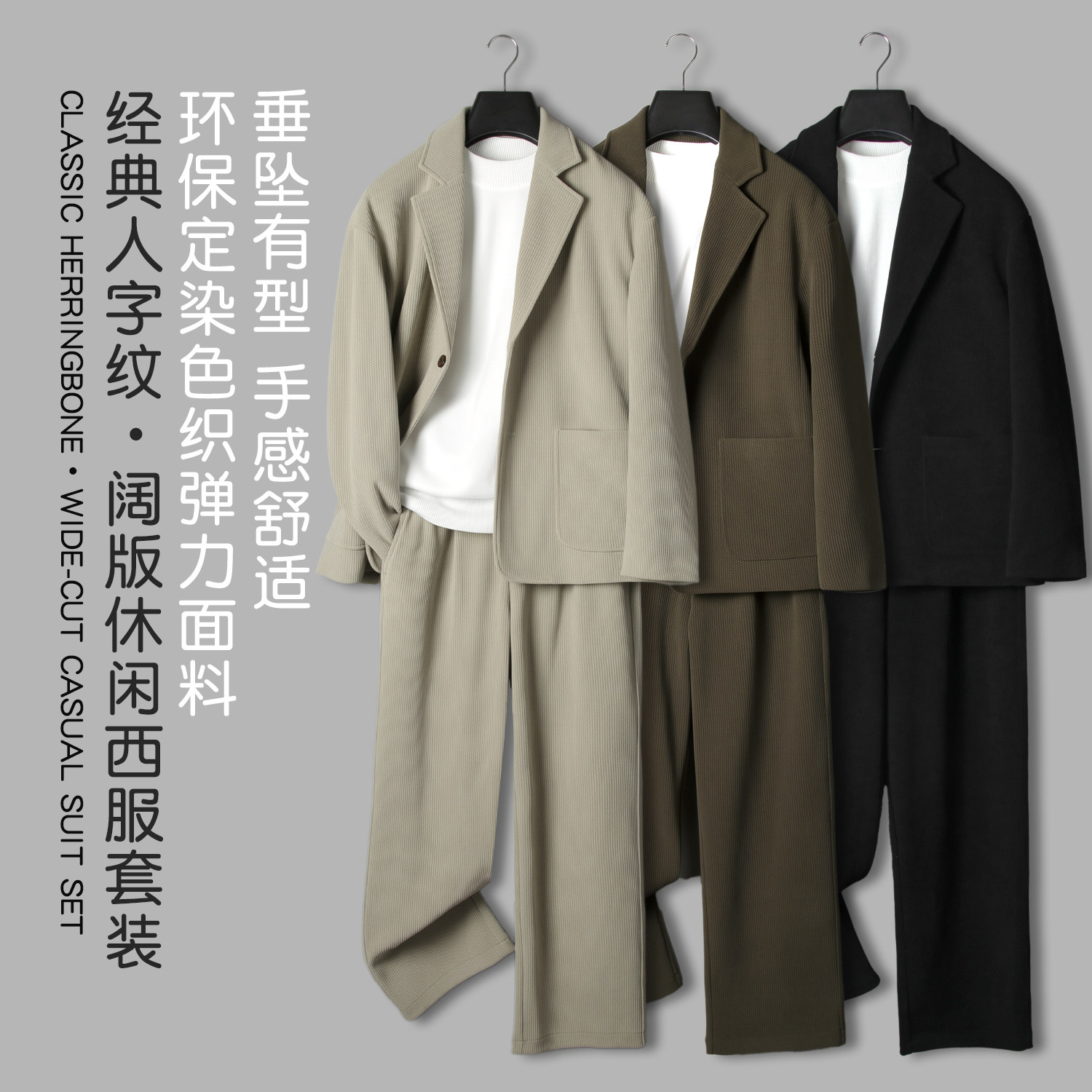 灯芯绒人字纹西服套装垂感宽松2025秋冬爆款休闲韩版男士西装外套