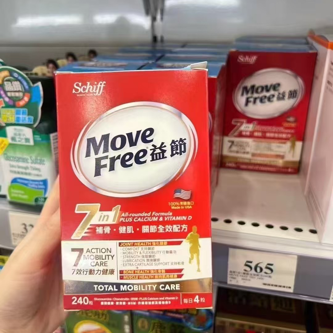 香港代购美国Move Free益节7合一补骨 关节健肌全效配方240粒正品