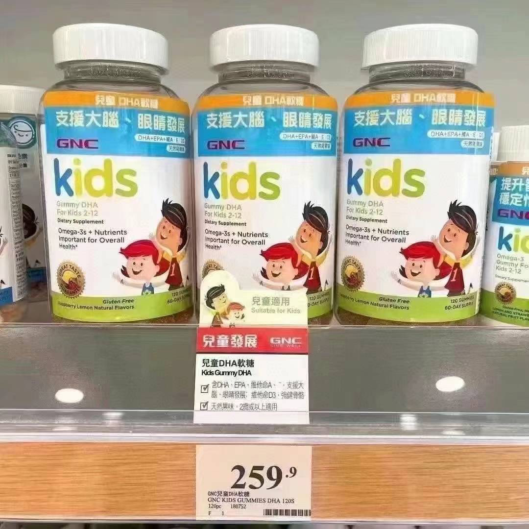DHA水果味软糖美国GNC120粒