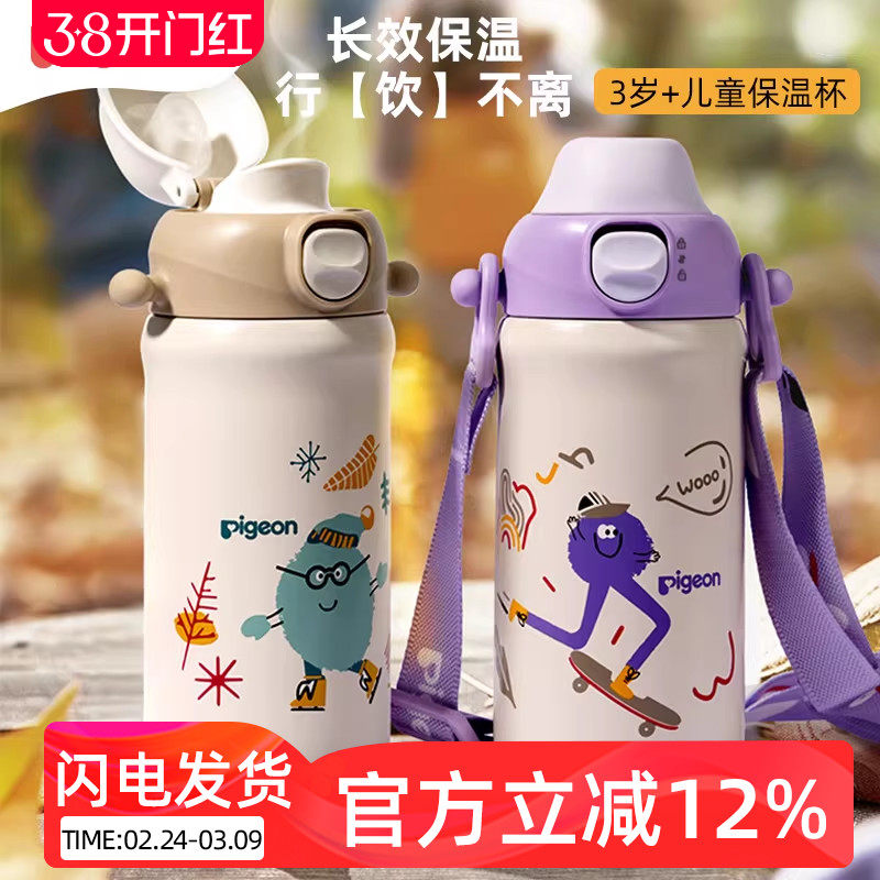 贝亲儿童水杯吸管直饮两用保温杯男女孩幼儿园上学专用3岁品牌
