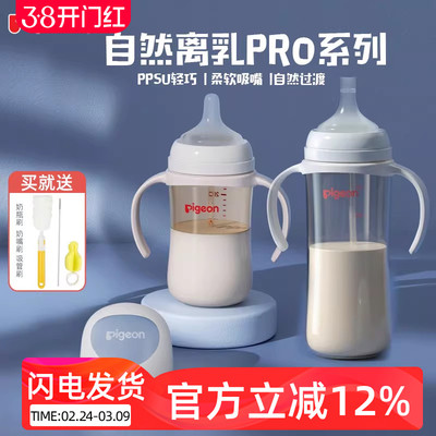 柔软硅胶自然过渡吸管奶瓶