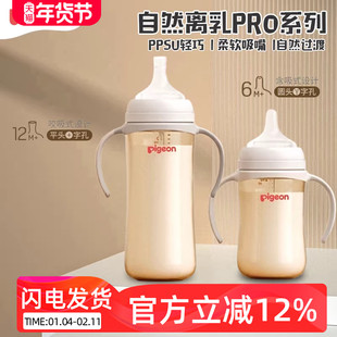 贝亲新生儿自然离乳PPSU重力球宝宝双把手吸管杯奶瓶6个月1岁以上