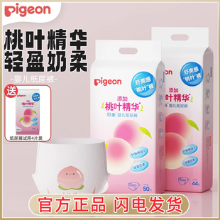 大码 超薄透气桃叶精华拉拉裤 2包S码 贝亲尿不湿新生婴儿初生纸尿裤