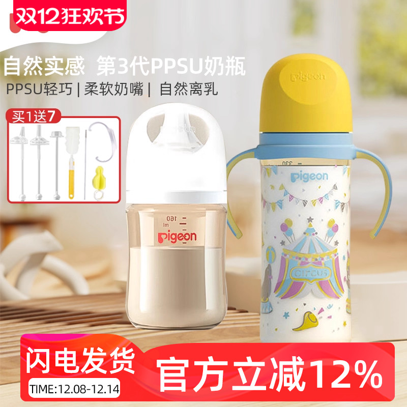 贝亲宽口安全防摔母乳实感