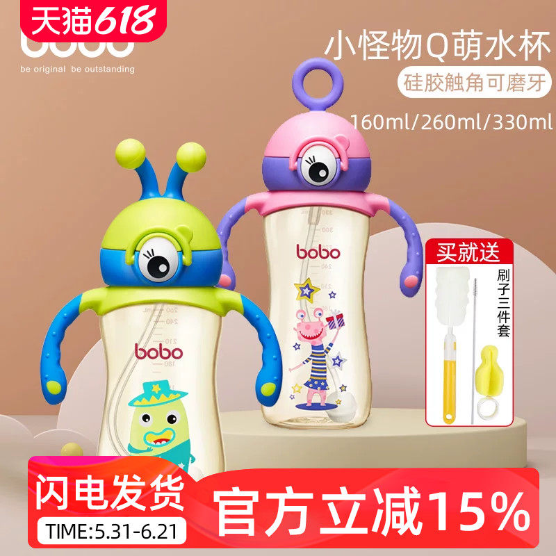 bobo婴幼儿喝水杯儿童吸管杯PPSU小怪物防摔训练水杯带手柄